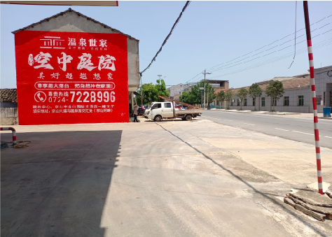 旺苍墙体广告如何定价？