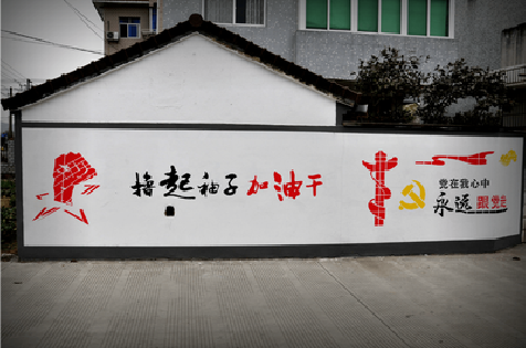 旺苍乡村振兴墙体彩绘