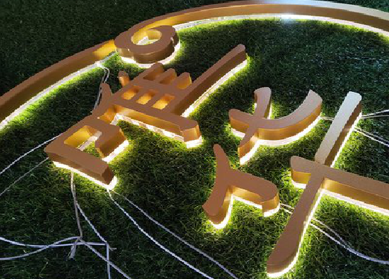 旺苍门头上的发光字你选对了吗？