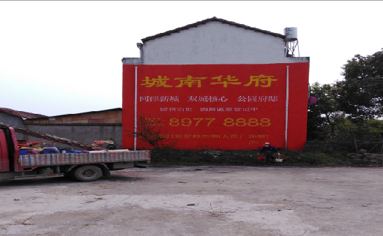 旺苍墙体彩绘如何呈现最大效果？