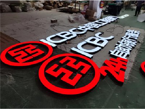 旺苍教你如何保养亚克力发光字