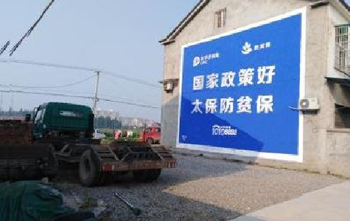 旺苍在城镇刷墙体广告会有效果吗？