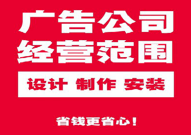 旺苍广告制作有什么技巧？