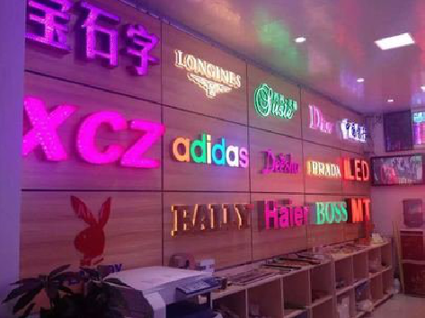 旺苍七彩外露发光字的制作工艺。