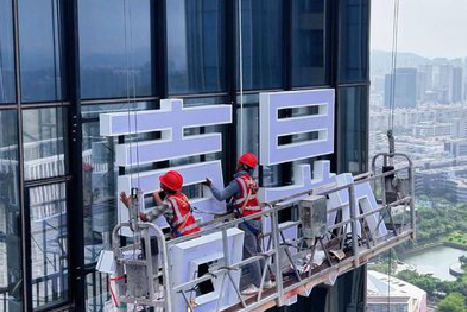 旺苍玻璃上安装发光字怎么固定呢？