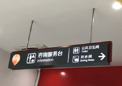 旺苍商场标识牌如何和商场整体装修风格保持一致？