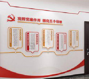 旺苍党建文化墙设计方法有哪些？